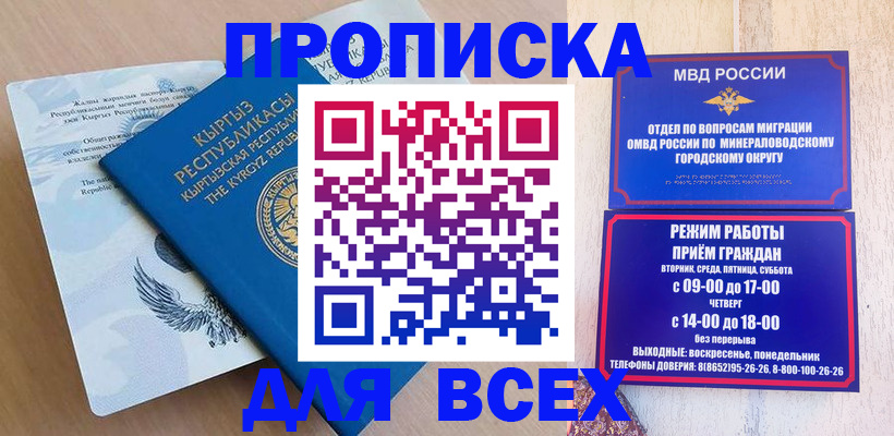 временная регистрация поиск в Краснослободске