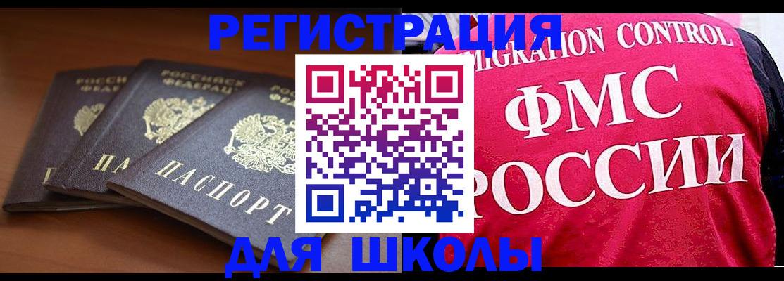 прописка иностранных граждан в Краснослободске