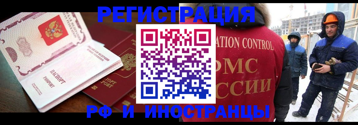 прописка регистрация в Краснослободске